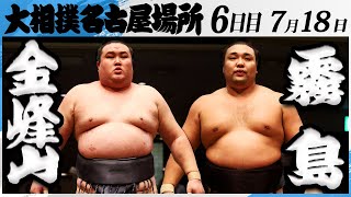 大相撲 ／ 写真集『 霧島 』 BBMcards【公式】 on X: 