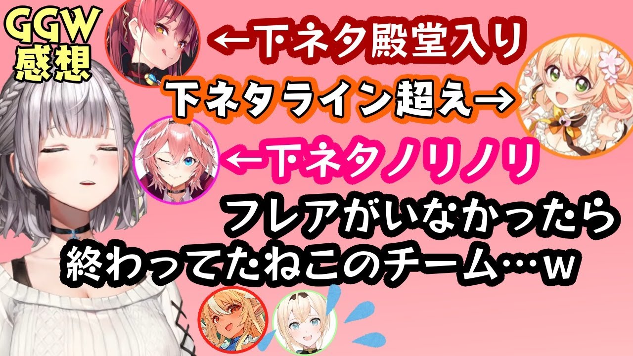 【白銀ノエル】のゲーム大会【GGW】の感想がメンバーのシモ度合いになってしまうほどアレだったｗｗ【ホロライブ/切り抜き】