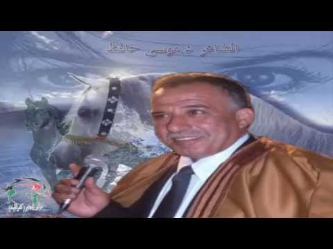 موسى حافظ قصيدة