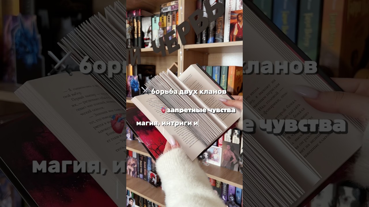 новинка романтического фэнтези🔥 