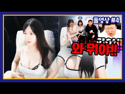 꼭 넘어와 주세요💦 다시 돌아온 이적생 특집2 ⭐<strong>2부</strong> 본방송⭐ (<strong>FT</strong>. 한냥이 봉준 문월 토마토) 201213 [4] - KoonTV