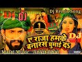 Dj malai music a raja humke banaras ghuma da dj song  nirahua new bhojpuri song 2024 remix dj mix