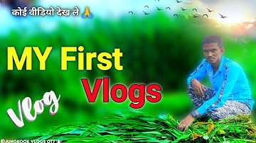 my first vlog my first video  | on YouTube | vlog tage vira | my first vlog 2022