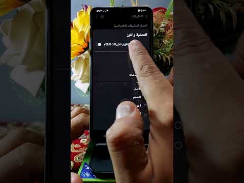 فيديو: كيف أقوم بمسح ملفات تعريف الارتباط على هاتف LG الخاص بي؟