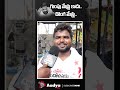 రేవంత్ రెడ్డి కాదు..స్కాముల రెడ్డి! | Common Man Mass Comments on CM Revanth | CJP protest | AadyaTV
