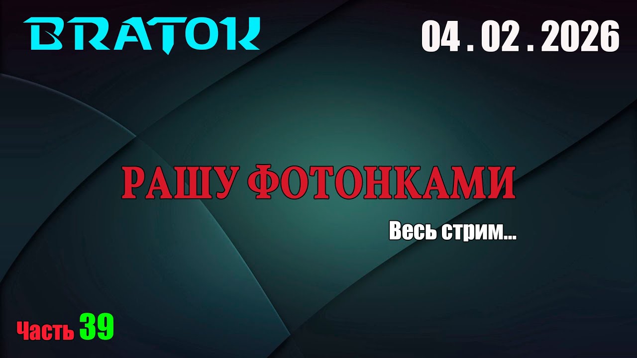 Протосс. Фотонки. Батонки :D