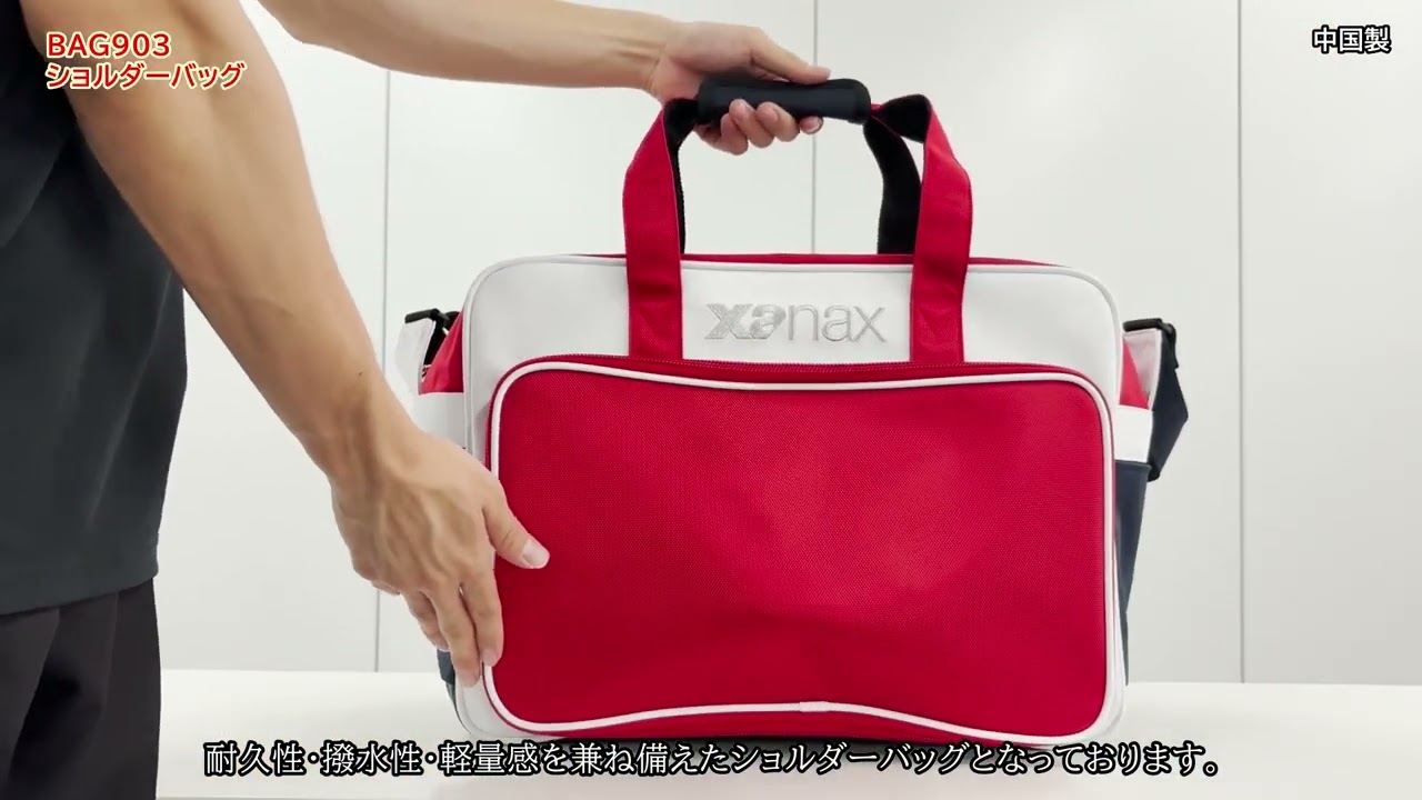ショルダーバッグBAG903｜ザナックス公式オンラインショップ