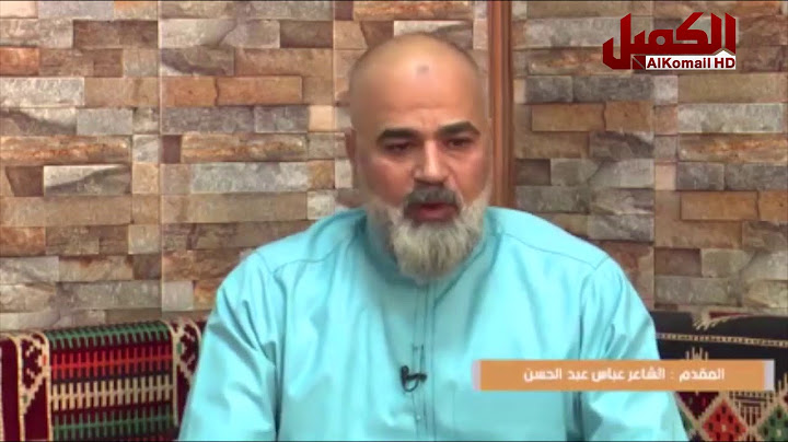 حلقة مضحكة بين الشعراء سيد فاقد و كاطع المياحي ابو الفظل وعلي الدلفي احمد الساعدي.  قناة الكميل