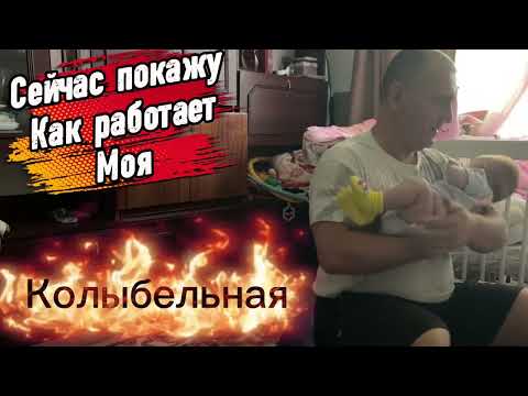 Батя и Укачать сможет и Колыбельную напишет.
