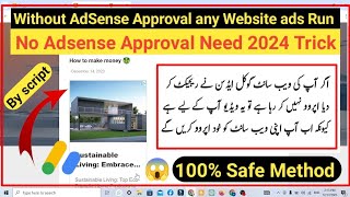 Run Google AdSense ADs Without approval 2024 Trick || Without adsense approval any website ads Run