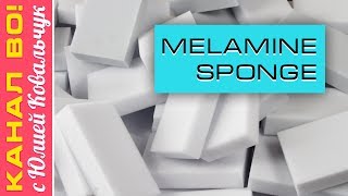 AliExpress: Меламиновые Губки для Чистки, Проверяем вместе | Melamine Sponge, Magic Sponge