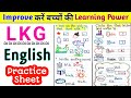 LKG English | LKG English worksheet | Junior kg English | English worksheet for junior kg | LKG