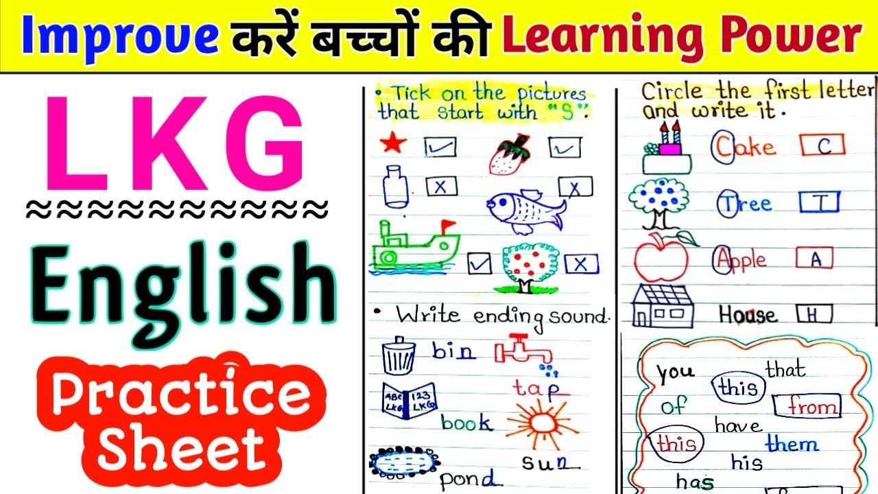 LKG English LKG English Worksheet Junior Kg English English lkg-english-lkg-english-worksheet-junior-kg-english-english