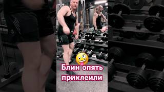 ЖИМ ЛЕЖА.ПРИКЛЕЕННЫЕ ГАНТЕЛИ!ПРИКОЛ 🤣 #гантели #жимлежа