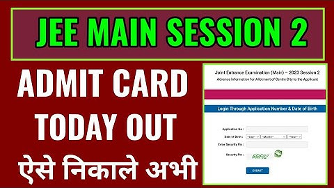 jee main session 2 city allotment 2023 kaise dekhe mobile se, jee main session 2 admit card 2023