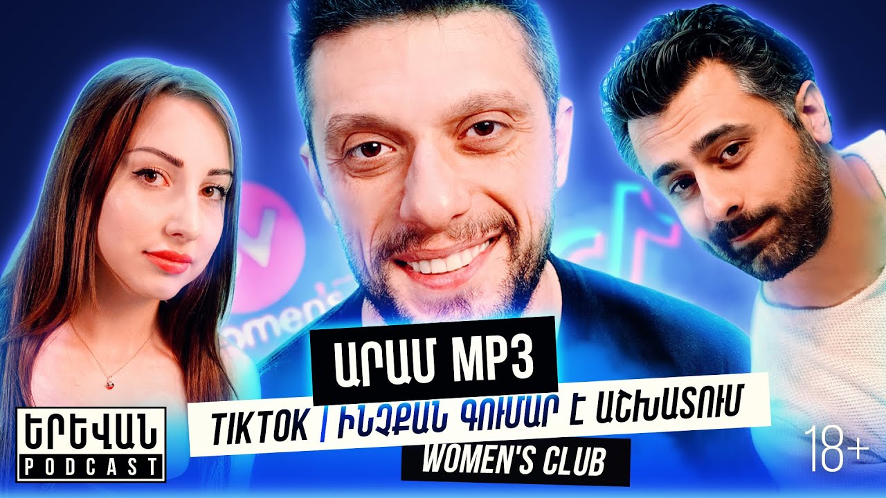 🎙Արամ MP3 | TikTok, ինչքան գումար է աշխատում, Women's Club - Yerevan Podcast #13