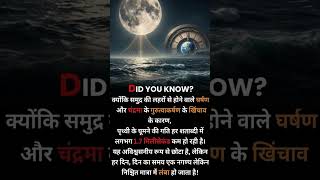 Ocean tides and moon gravity slow Earth's rotation by 1.7ms every century, making days longer daily.