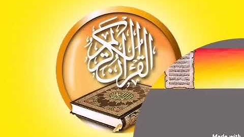 سورة البقرة للقارئ أسامة القاضى