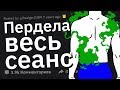 Массажисты Сливают Самых ОТВРАТИТЕЛЬНЫХ Клиентов, Которые у Них Были