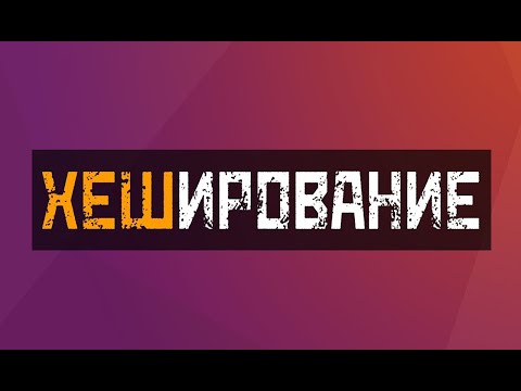 Как проверить контрольную сумму скачанного файла архива или образа.  Как проверить хэш файла.