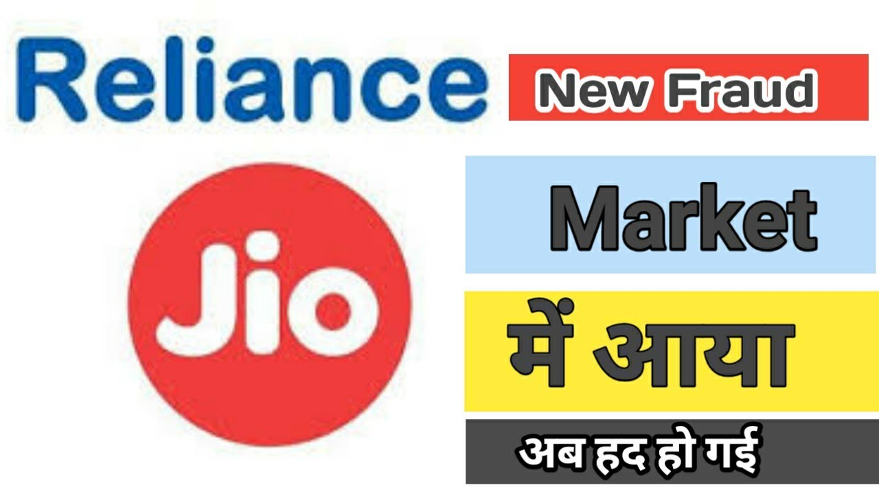 Jio sim vale b fraud krne lge | Adv Reshu Sharma