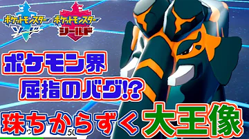 ポケモン 珠