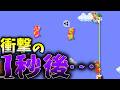 どうなると思いますか。【マリオメーカー２】