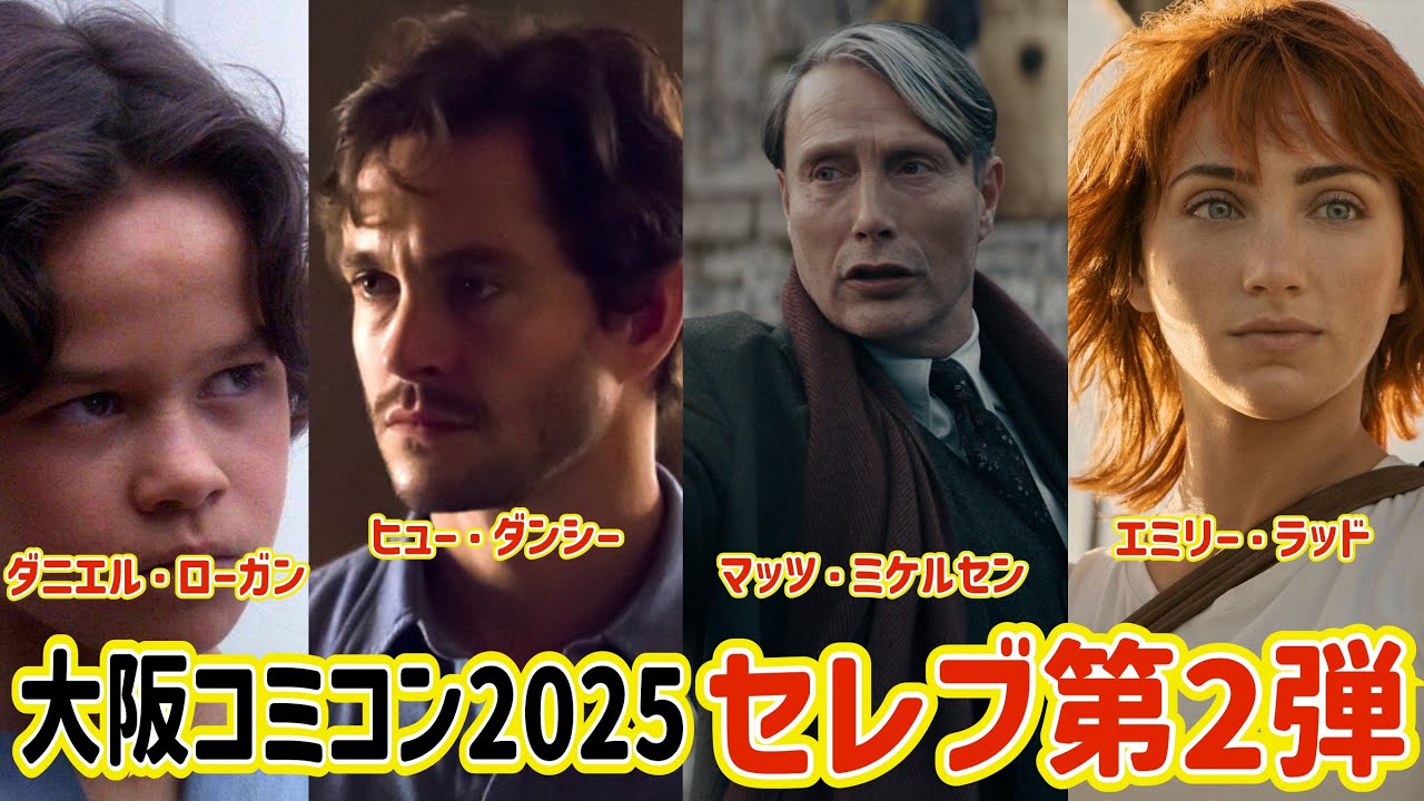 コミコン】 実写版ワンピースのナミ役エミリー・ラッドが初参戦