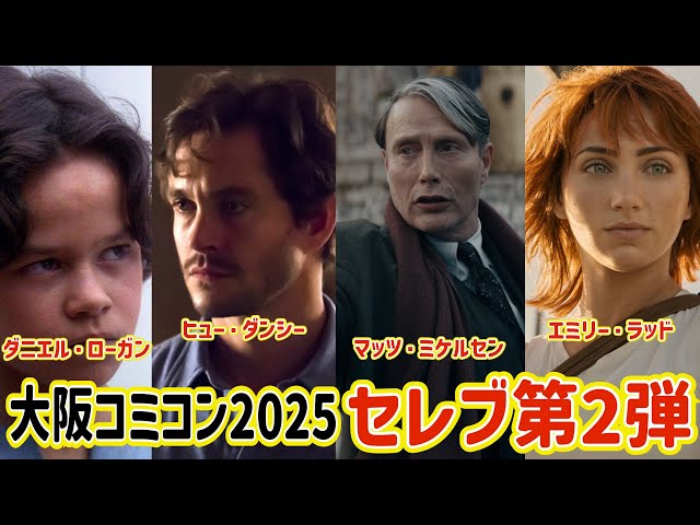 コミコン】 実写版ワンピースのナミ役エミリー・ラッドが初参戦