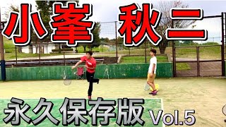 【期間限定値下げ】小峯秋二の「ソフトテニス進化論」 DVD ③ Amazon.co.jp: 【ソフトテニス】小峯秋二の｢ソフトテニス進化論