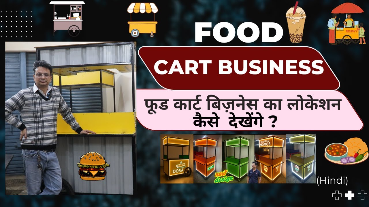 Location Kaise Choose Karein? Food Cart Business | Food Cart Business Success 2025