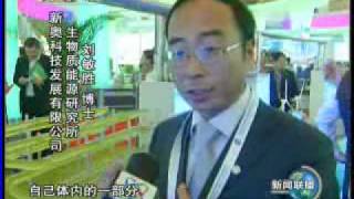 xinwenlianbo 300 20090321 3