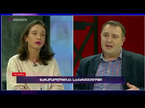 ზაზა სვანაძე მარიხუანას დეკრიმინალიზაციის მომხრეებს მიმართავს