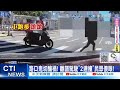 【每日必看】路口鬼切釀禍! 離譜駕駛&quot;2連撞&quot;民眾傻眼! 20240511