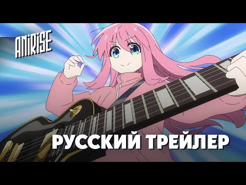 Тизер (AniRise) Озвучка