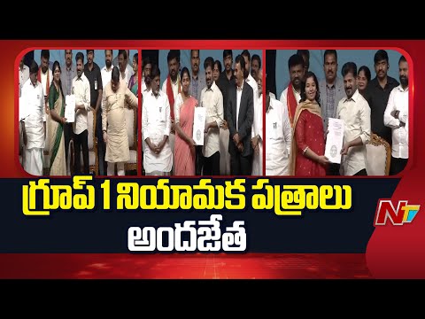 CM Revanth Reddy Hand Overs Group 1 Appointment Letters | NTV Telugu - NTVTELUGU