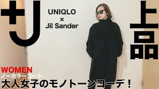 UNIQLO +J ユニクロ カシミアブレンドノーカラーコート L ジャケット