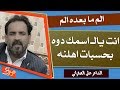 انت يالـ اسمك دوه بحسبات اهلنه الشاعر علي الصفراني جلسات مذكرات 