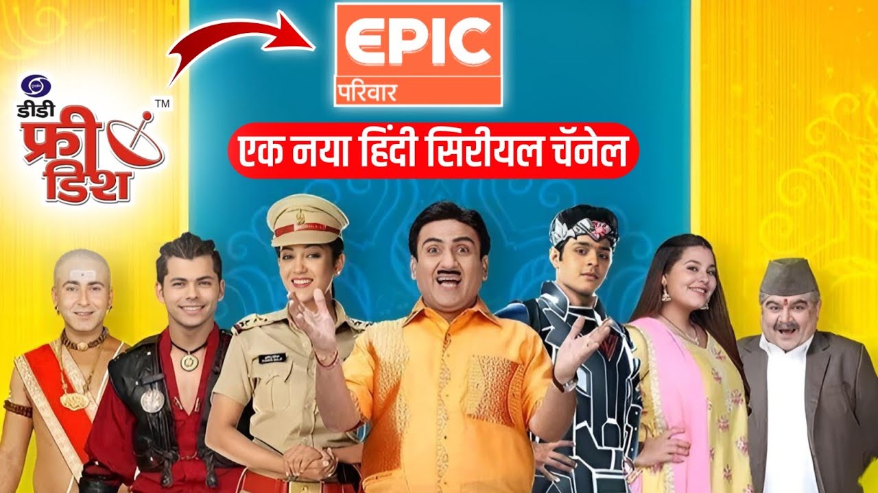 Epic परिवार नया हिंदी सिरीयल चॅनल डीडी फ्री डिश पर | dd free dish new channel | nazara tv |