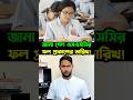 Bangladesh SSC Result 2025 Update