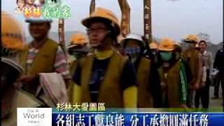大愛電視DaAiTV-新聞報導-杉林功能組-20100208