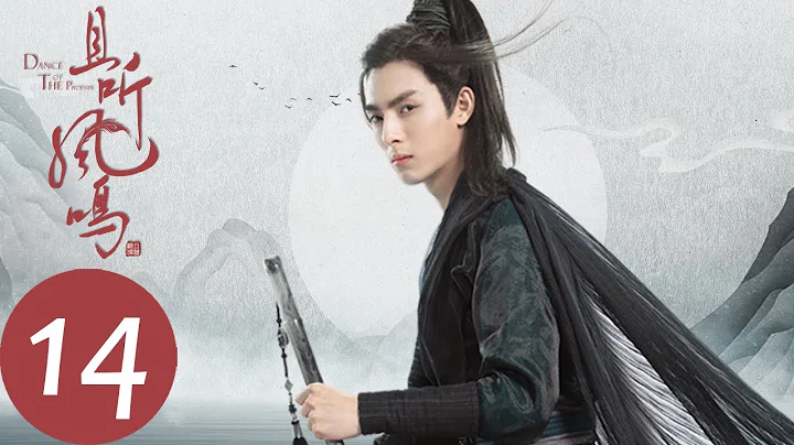 ENG SUB【且聽鳳鳴 Dance of The Phoenix】EP14 | 嚴靈尊私下將碧水青天瓶送給了君臨淵（楊超越、徐開騁） - 天天要聞