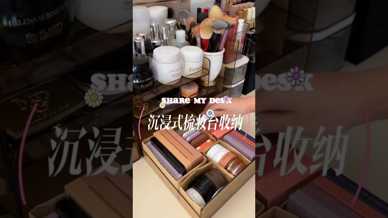 [ASMR]沉浸式化妝品收納合輯#24💞Organizing makeup with me