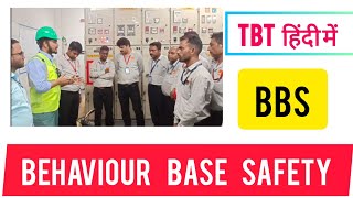Behaviour Base Safety (BBS) || TBT in Hindi || Tool Box Talk 