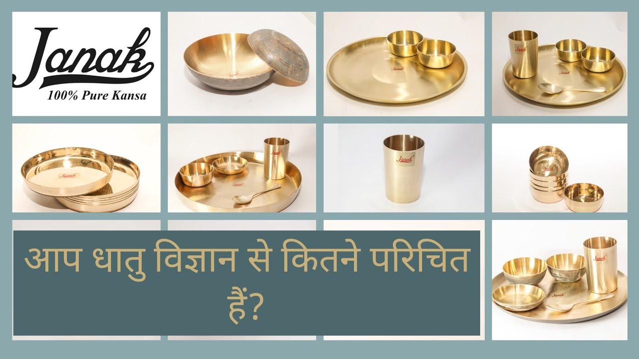  Pure bronze utensils and its benifits Pure Bronze Utensils Bronze