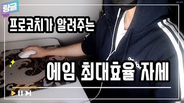 에임어디감 - Youtube