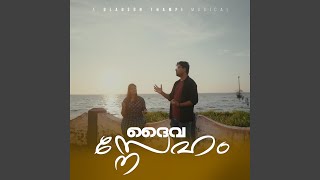 Download Lagu Daivasneham