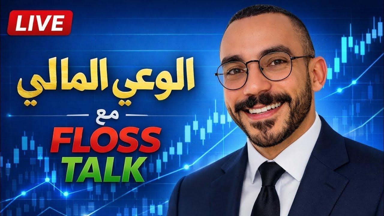 لايف 4 : هل نحن في تصحيح أم بداية Bear Market في MASI ؟