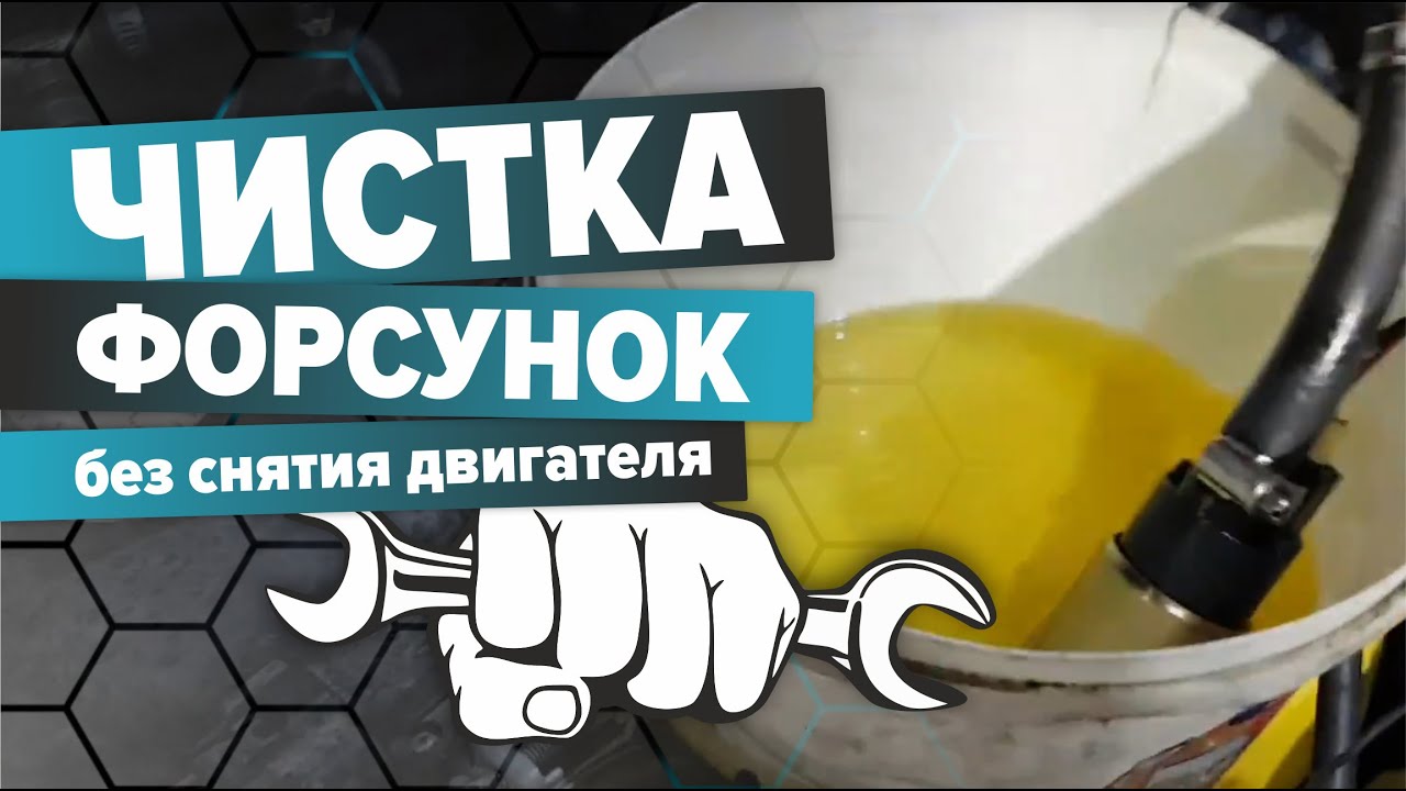 Чистка двигателя нафталином