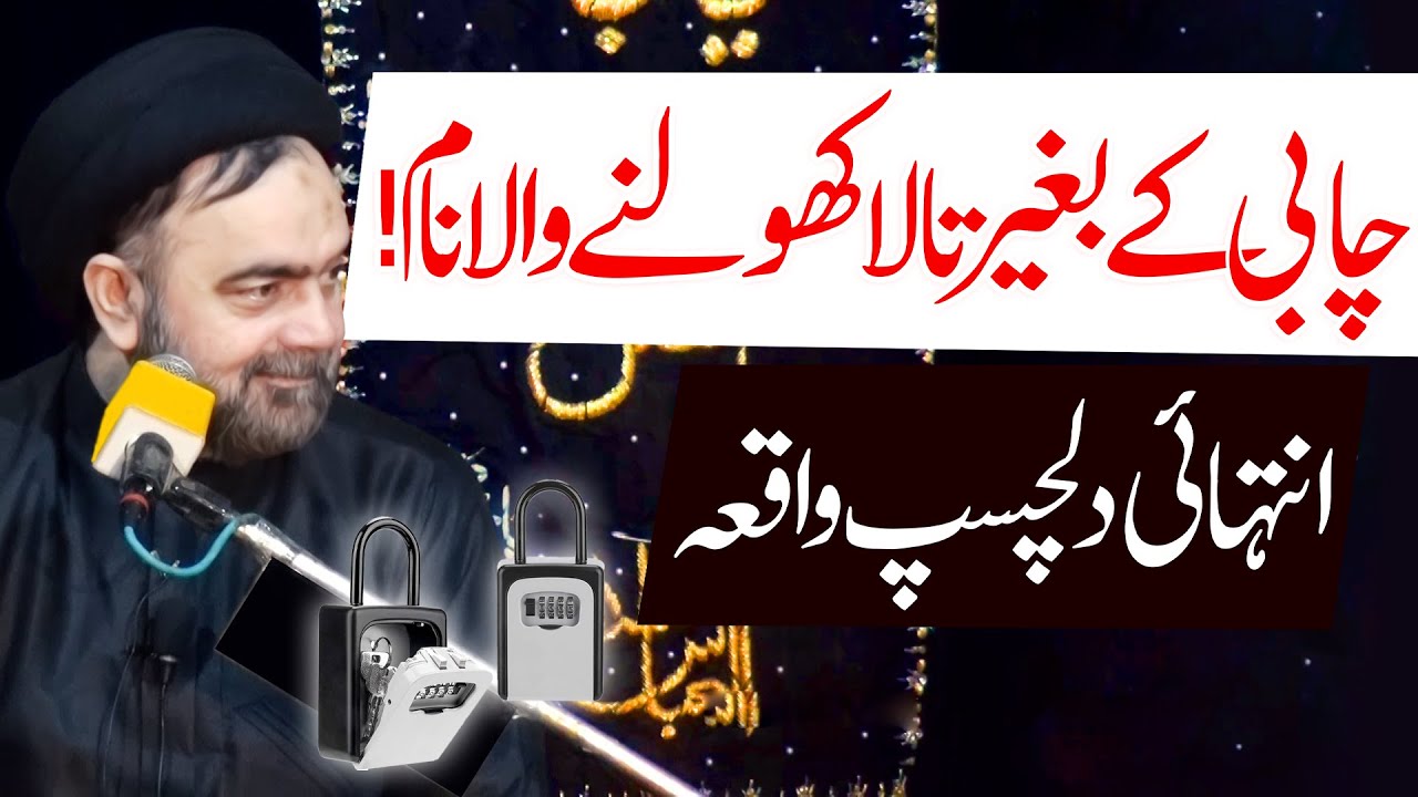Opening Lock Without Key..!! | Maulana Syed Muhammad Ali Naqvi | 4K